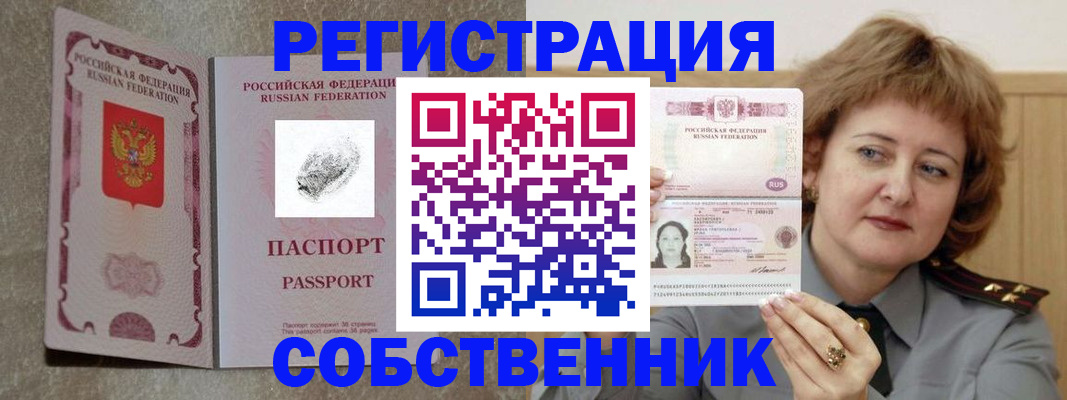 регистрация для школы в Светлограде