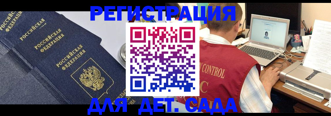временная регистрация купить в Светлограде