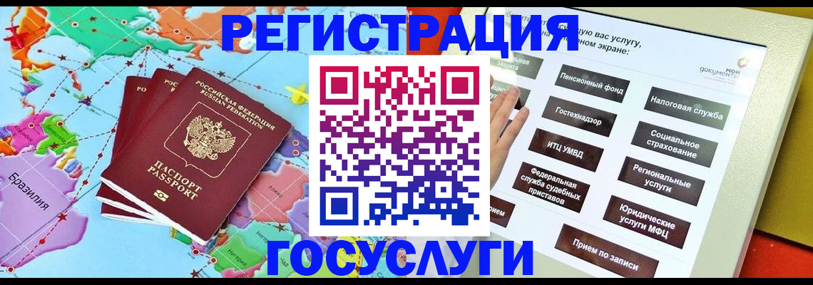 регистрация для школы в Светлограде