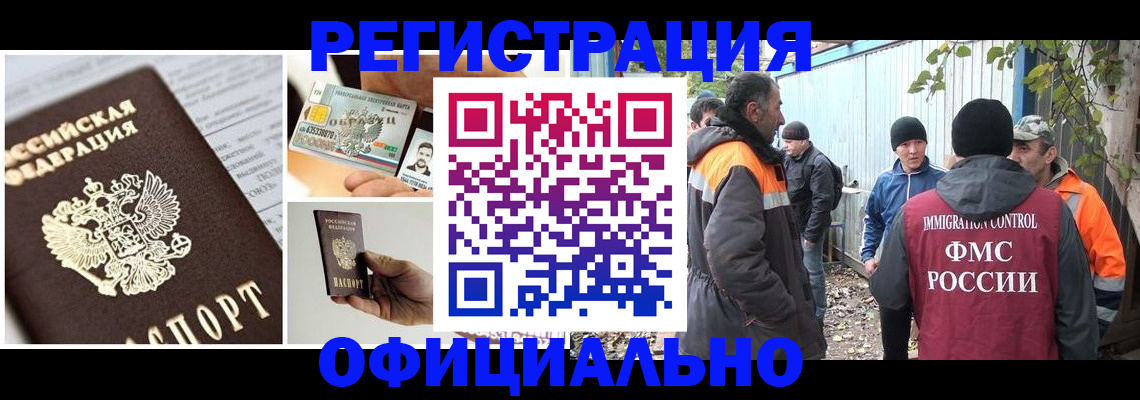 прописка паспорт в Светлограде