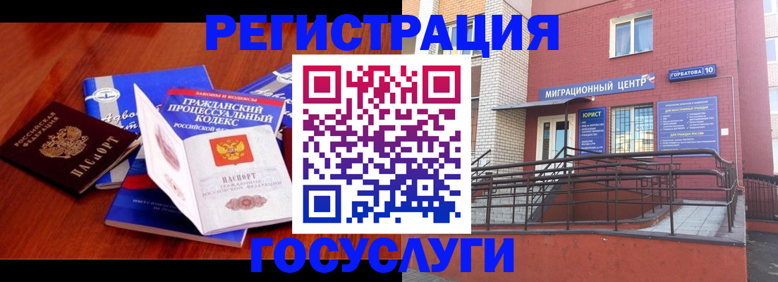 временная регистрация в Светлограде