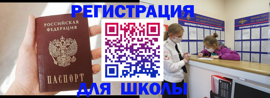 временная регистрация госуслуги в Светлограде